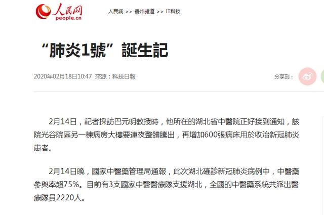 中藥火了，湖北大冶人笑了，央視《新聞聯(lián)播》點(diǎn)贊大冶勁牌持正堂