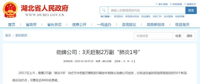 中藥火了，湖北大冶人笑了，央視《新聞聯(lián)播》點(diǎn)贊大冶勁牌持正堂